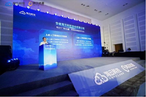 專訪淘云科技 深耕AI兒童認(rèn)知大模型，筑牢技術(shù)基石與應(yīng)用生態(tài)
